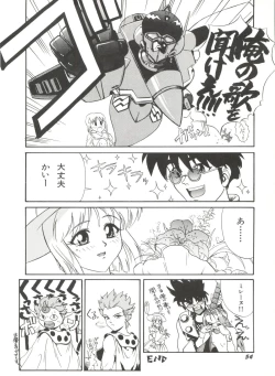 Page 56 of Aniparo Miki 1