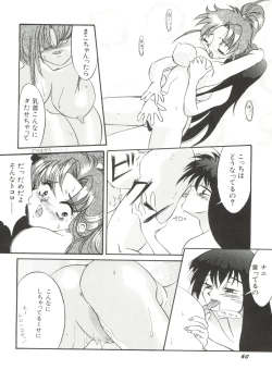 Page 62 of Aniparo Miki 1