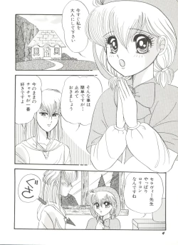 Page 6 of Aniparo Miki 1