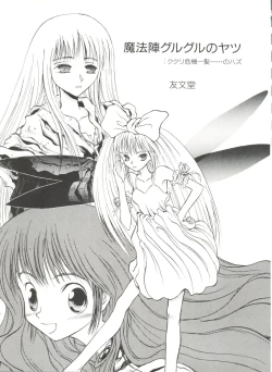 Page 89 of Aniparo Miki 1