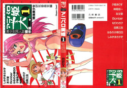 Download Aniparo Miki 1