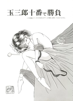 Page 41 of Aniparo Miki 3