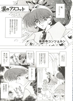 Page 55 of Aniparo Miki 3