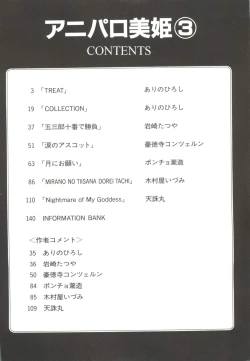 Page 6 of Aniparo Miki 3