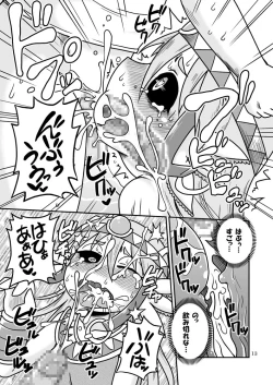 Page 12 of Salamandra no Hako