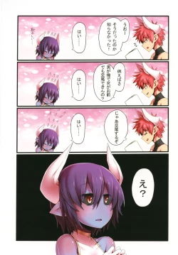 Page 5 of [Tsukimi Dango (Zyugoya)] -motive- (Shinrabanshou Choco) [Digital]