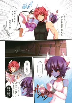 Page 6 of [Tsukimi Dango (Zyugoya)] -motive- (Shinrabanshou Choco) [Digital]