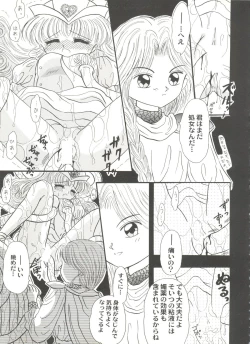 Page 109 of Aniparo Miki 8