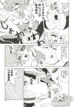 Page 11 of Aniparo Miki 8