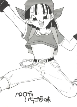 Page 121 of Aniparo Miki 8