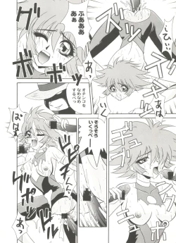 Page 12 of Aniparo Miki 8