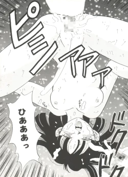 Page 135 of Aniparo Miki 8
