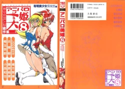 Page 1 of Aniparo Miki 8