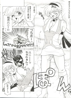 Page 22 of Aniparo Miki 8