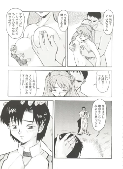 Page 33 of Aniparo Miki 8