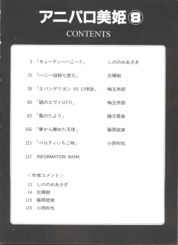 Page 4 of Aniparo Miki 8