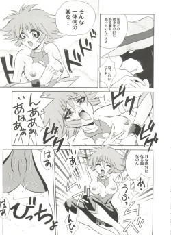 Page 7 of Aniparo Miki 8