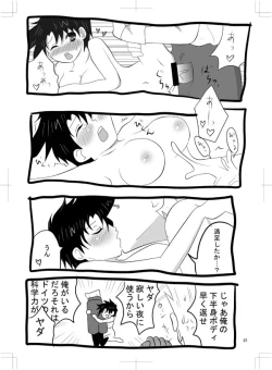 Page 14 of 女体化　jojos bizzare adventure