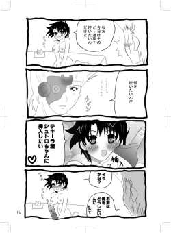 Page 15 of 女体化　jojos bizzare adventure