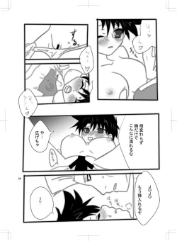 Page 23 of 女体化　jojos bizzare adventure