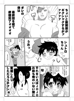 Page 28 of 女体化　jojos bizzare adventure
