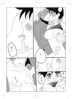 Page 49 of 女体化　jojos bizzare adventure