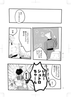Page 66 of 女体化　jojos bizzare adventure