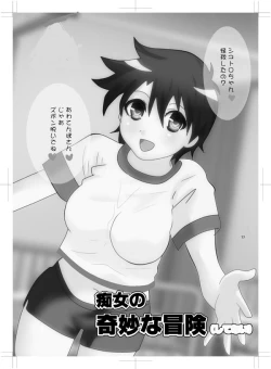 Page 69 of 女体化　jojos bizzare adventure