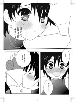 Page 78 of 女体化　jojos bizzare adventure