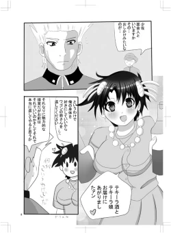 Page 7 of 女体化　jojos bizzare adventure