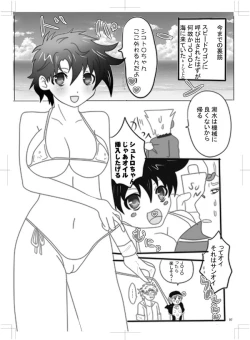 Page 88 of 女体化　jojos bizzare adventure