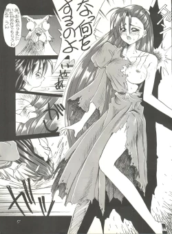 Page 16 of Black Cat