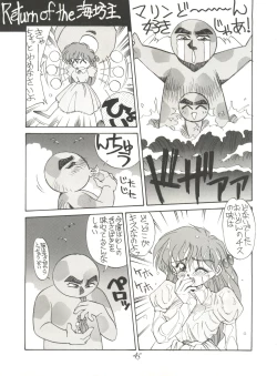 Page 44 of Black Cat