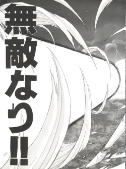 Page 50 of Black Cat