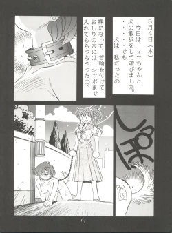 Page 63 of Black Cat