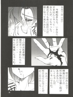 Page 73 of Black Cat