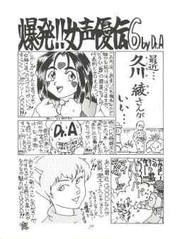 Page 78 of Black Cat