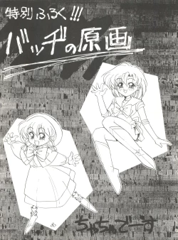 Page 79 of Black Cat