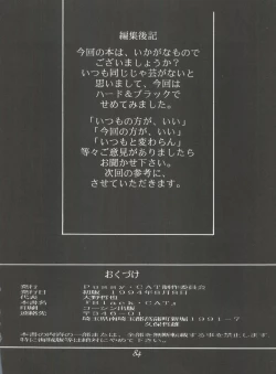 Page 83 of Black Cat