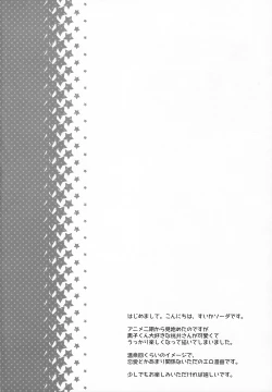 Page 3 of MomoKuro Ecchi