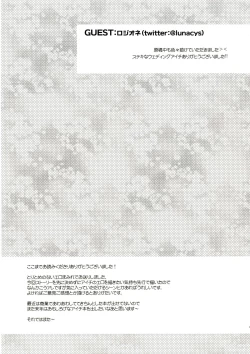 Page 41 of Oyome-san Aichi to Hitobanjuu