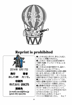 Page 21 of Hinnyuu Musume 30