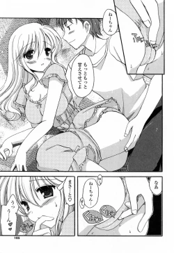 Page 106 of Koisuru Onnanoko