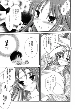 Page 124 of Koisuru Onnanoko