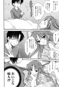 Page 125 of Koisuru Onnanoko