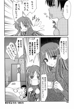 Page 141 of Koisuru Onnanoko