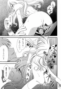 Page 176 of Koisuru Onnanoko