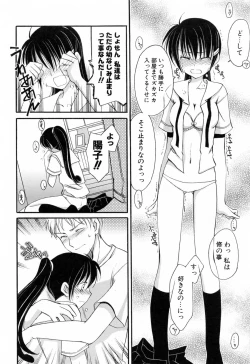 Page 31 of Koisuru Onnanoko