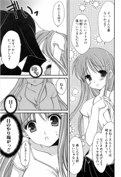 Page 44 of Koisuru Onnanoko
