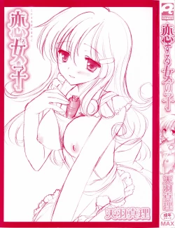 Page 4 of Koisuru Onnanoko